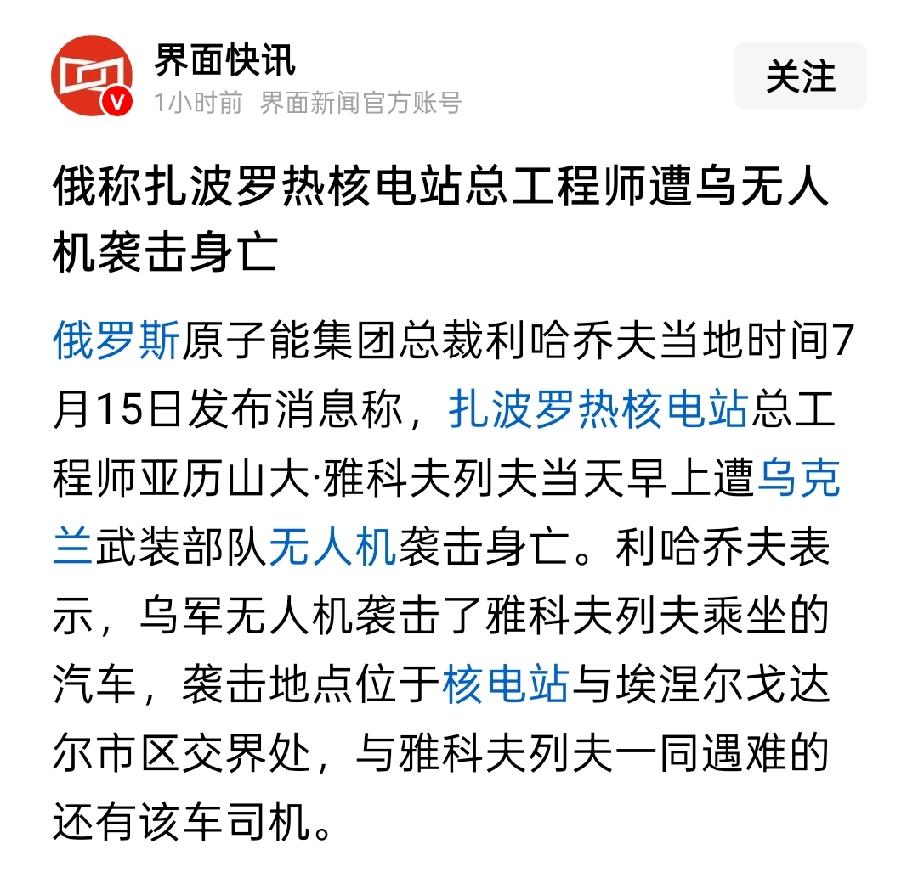 扎波罗热核电站不是乌克兰的吗，他们为啥要袭击自己核电站的工程师？有点想不通。更蹊
