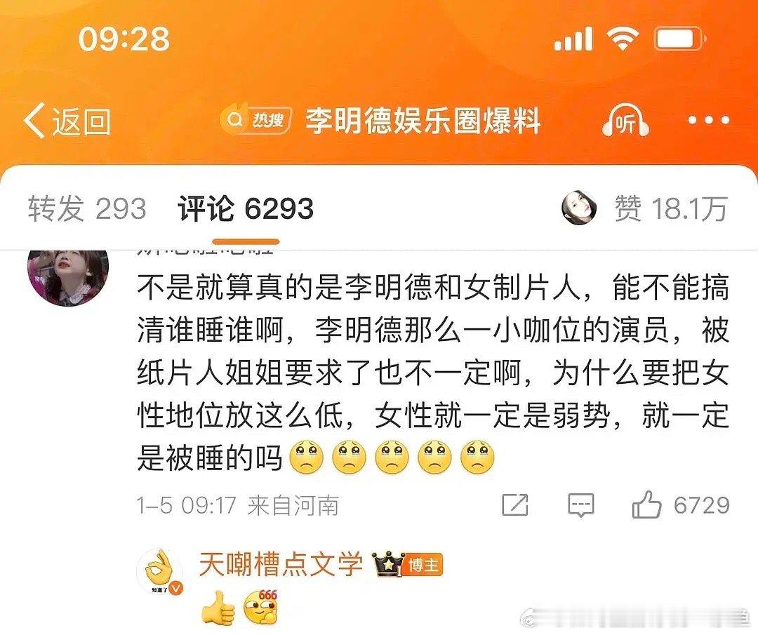 李明德酒吧当驻唱 bur这种时候你跟我说起女性地位来了？你要真这么扯那我性转一下