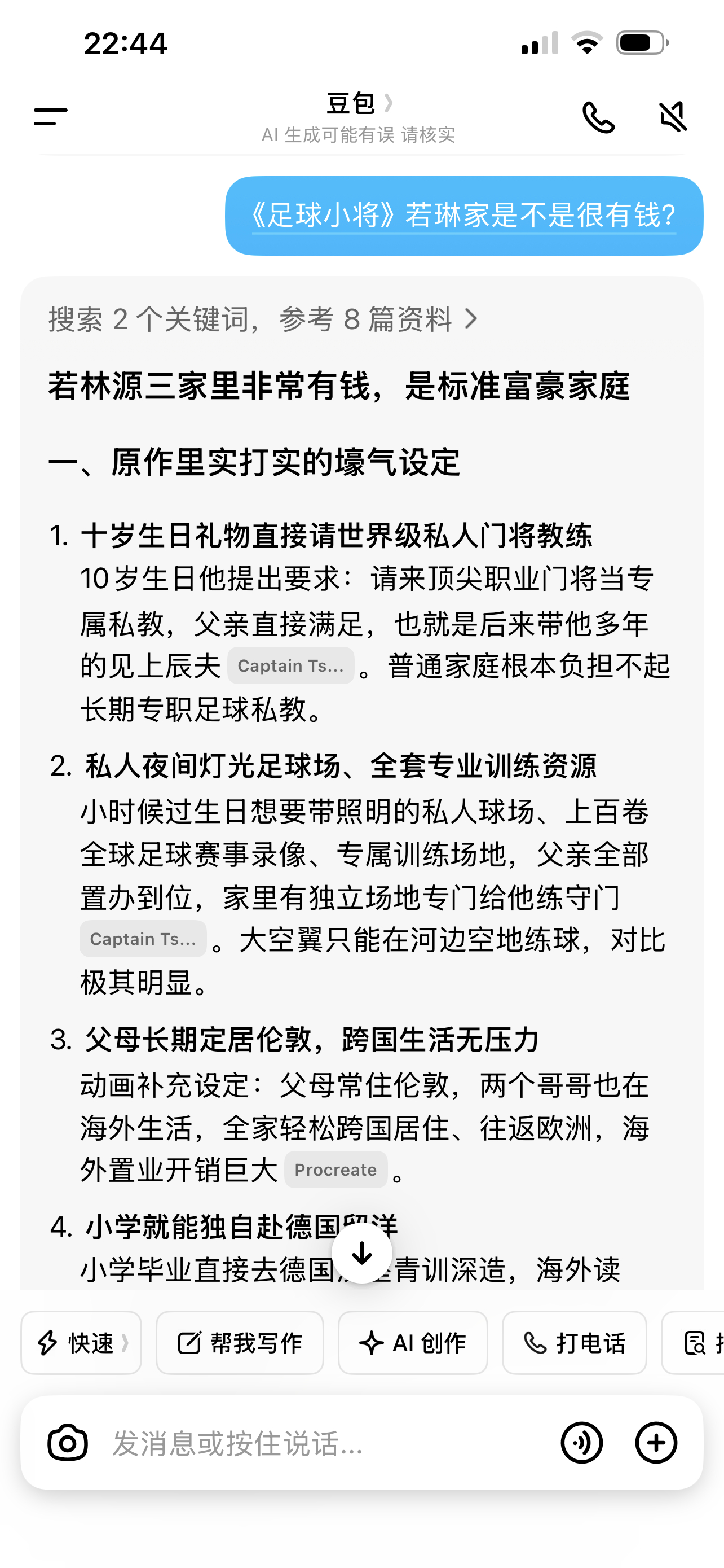 ⚽️重刷《足球小将》感慨颇多：大空翼的中产父母已是难得的温情托举，可若林源三身后