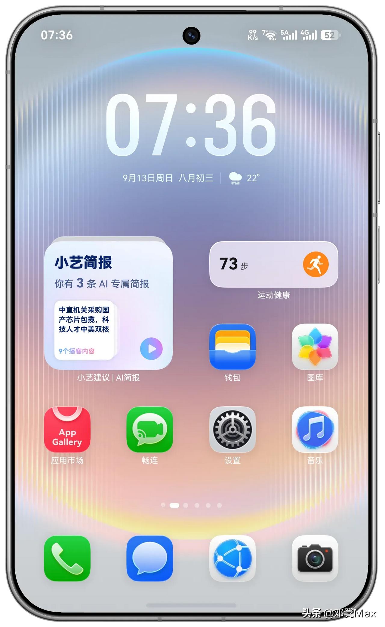 华为阔直板依然支持标准和紧凑两种桌面布局。

标准是4×5布局，桌面一排可以放4