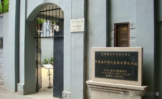 中共代表团梅园新村纪念馆坐落于南京玄武区梅园新村，是全国重点文物保护单位。194