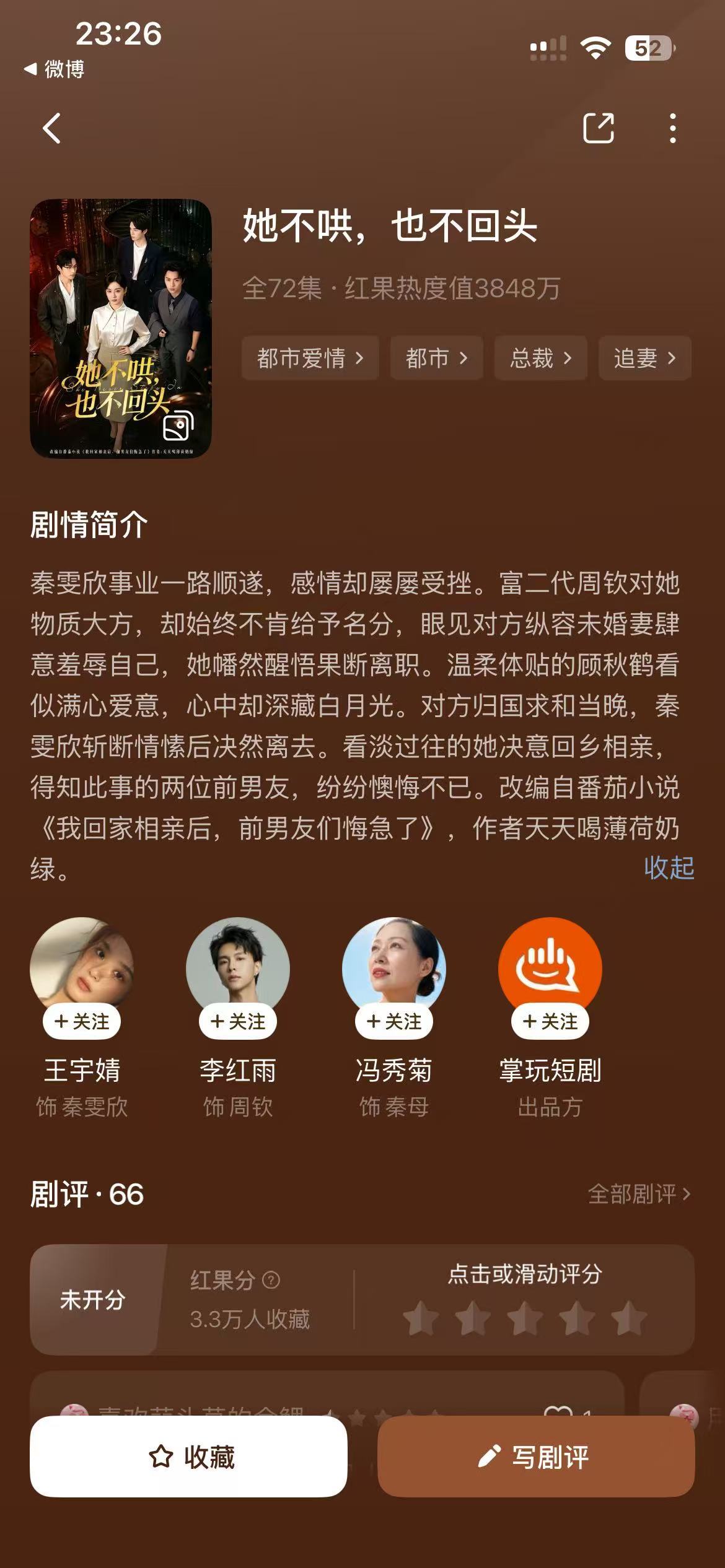 短剧推荐 笑晕我了这个短剧，男一有钱，男二做家务，男三一起开公司，最后四个人愉快