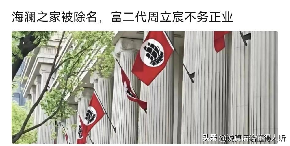 海澜之家这次把握好会一次好的广告营销