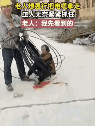 老太太想必是为了零元购吧！