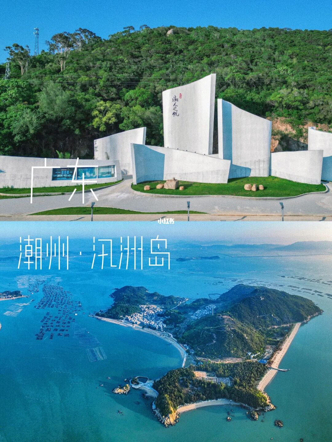 下次还来！坐标潮州！小众度假海岛🏝