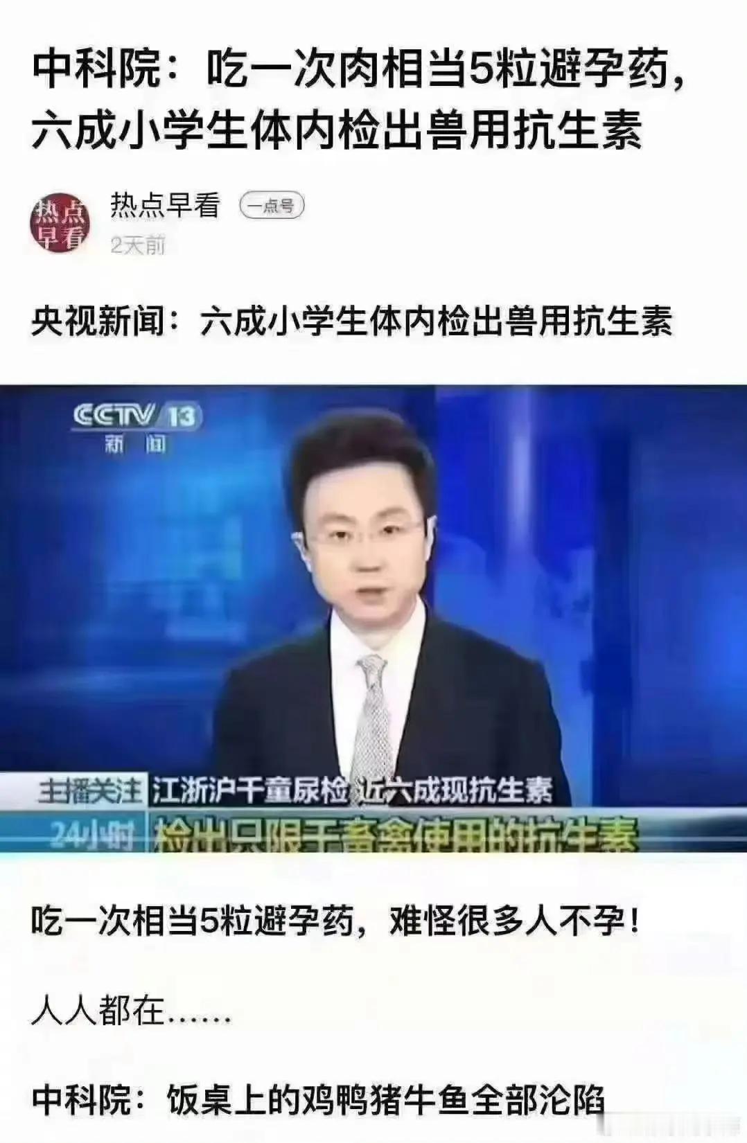 前两年刚刚说新冠疫情影响男性精子质量，现在又说小学生都中招了。

生育率回升的梦