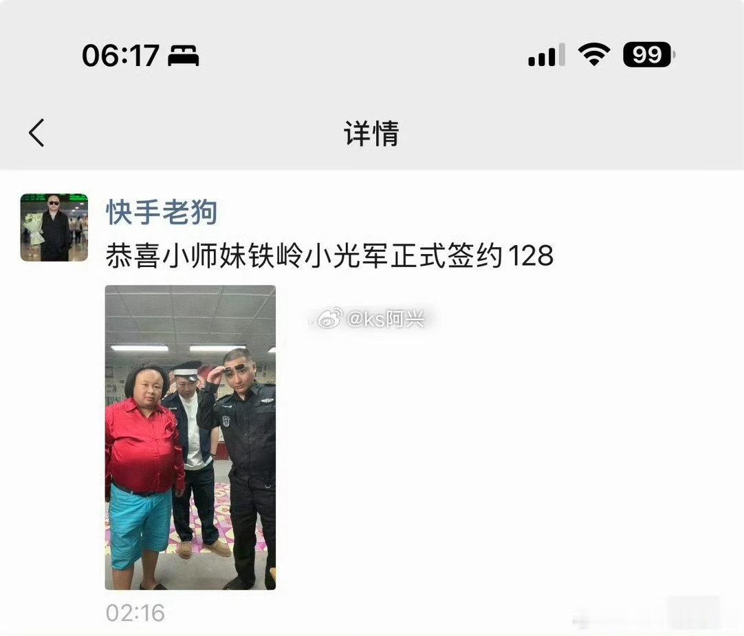 老狗宣布铁岭小辉跟小师妹签约128。 
