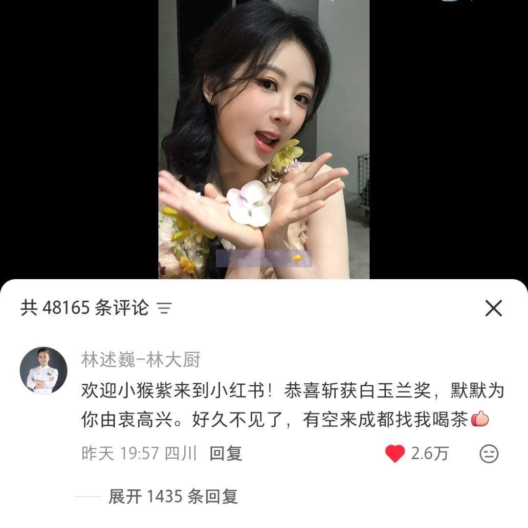 林大厨恭喜杨紫已经2.6w啦~前几天还刷到林大厨说还留着杨紫中餐厅3亲手做的纪念