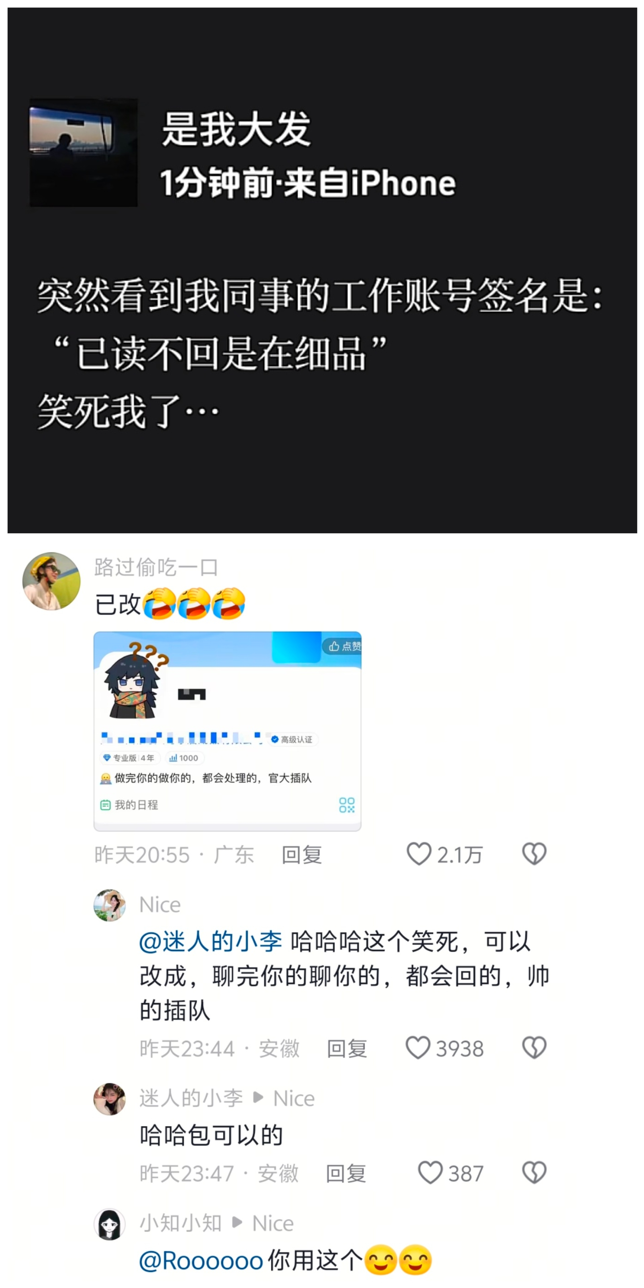 《已读不回是在细品》 ​​​
