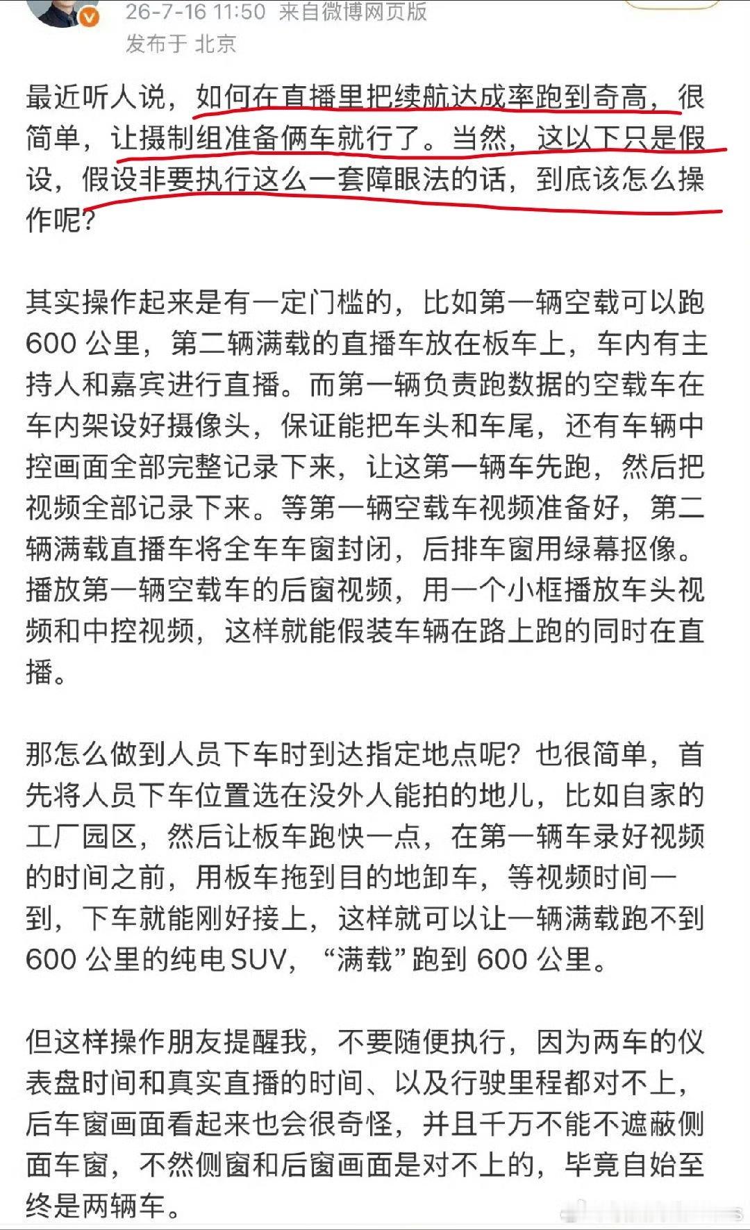 ？这也能赢 