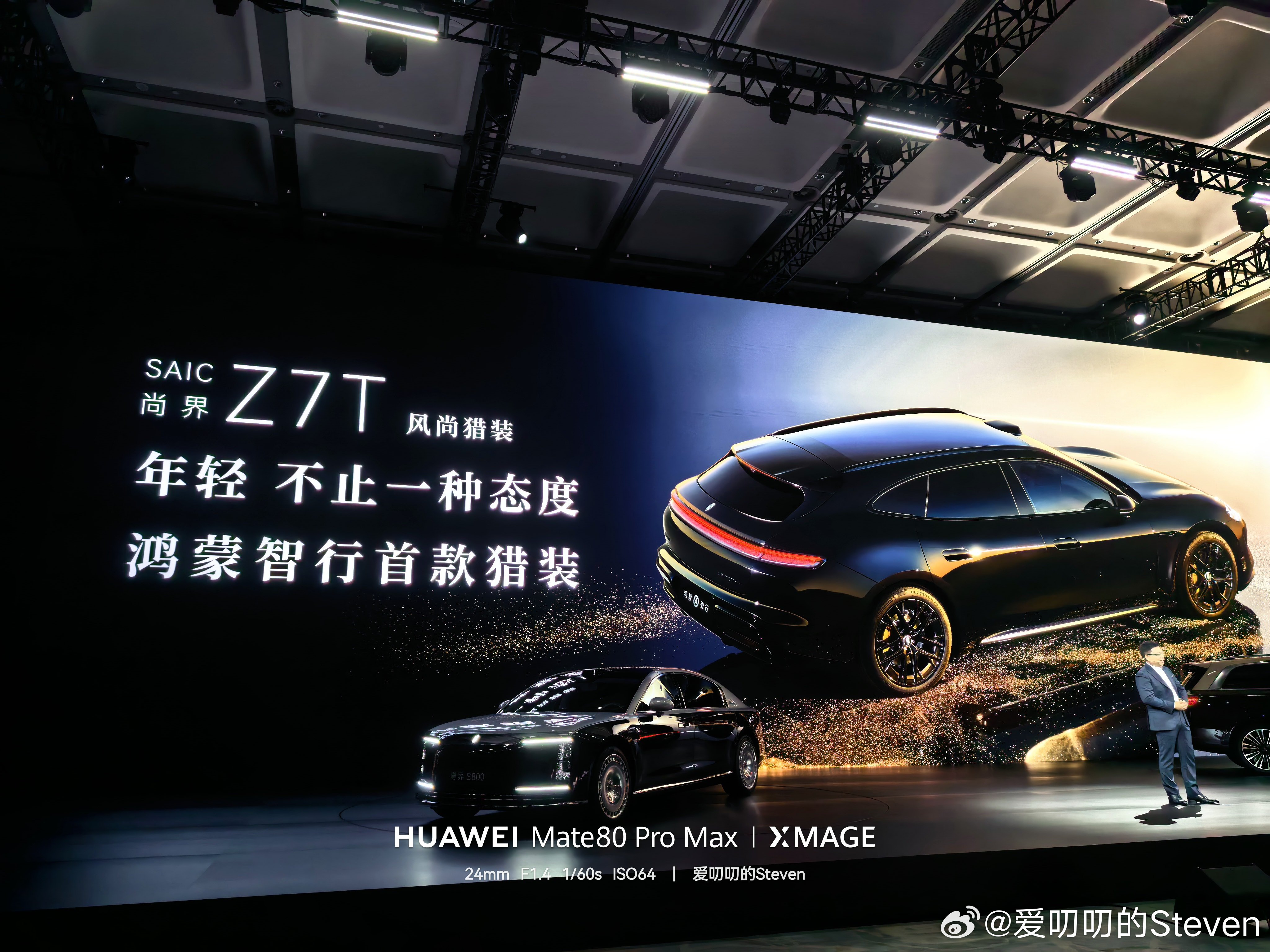 尚界Z7以及尚界Z7T猎装鸿蒙智行首款猎装车！3月底见首发鸿蒙智行旋转四维屏和创