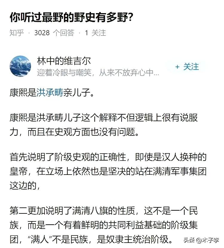 网络上说康熙长得像洪承畴所以是汉人，问题是康熙南书房的画像的脸明明更像安倍晋三，