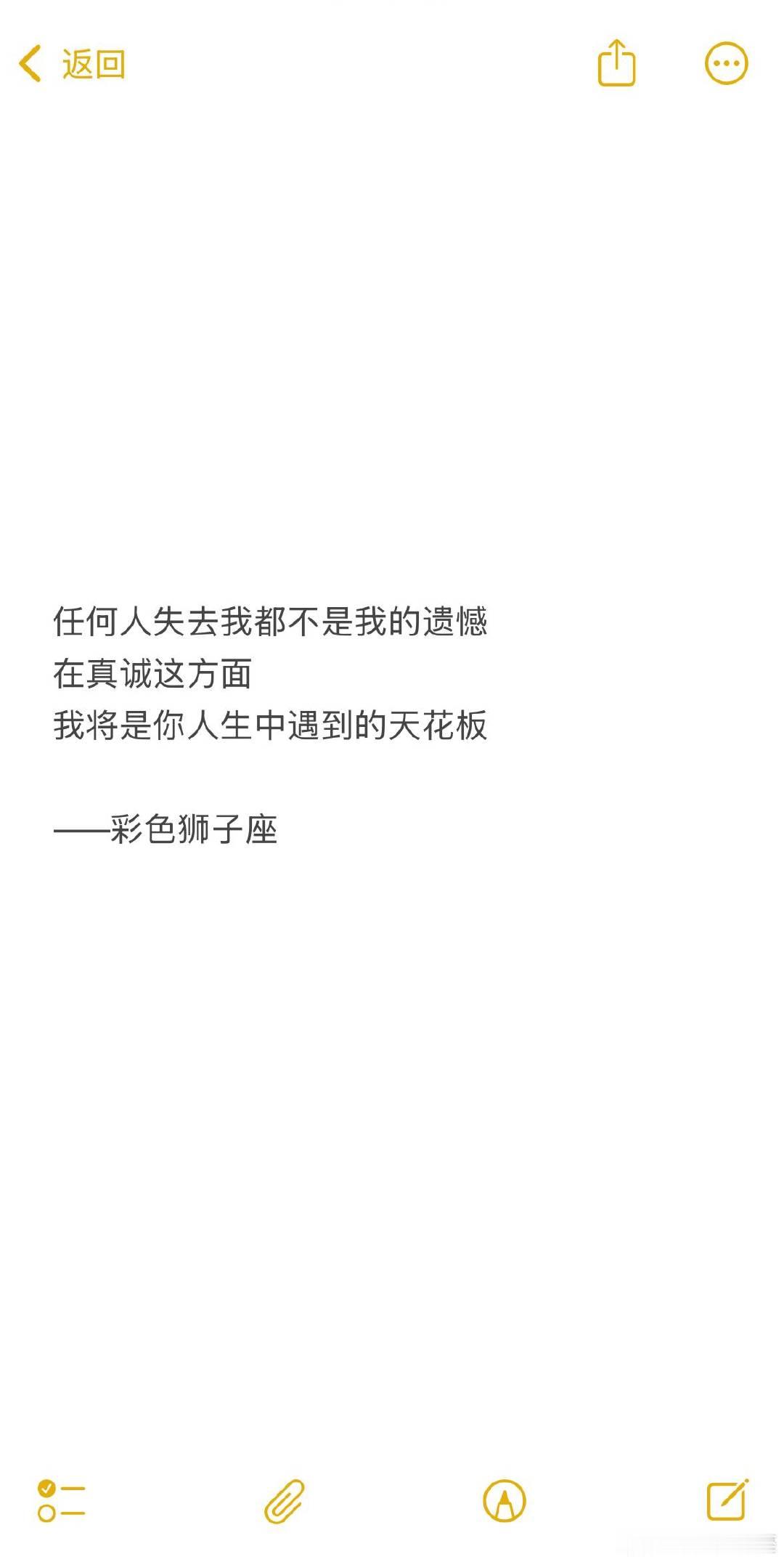 狮子座就这么真，而且从不吃回头草。主打一个失我者永失，愿狮子的真心都能被另一个真