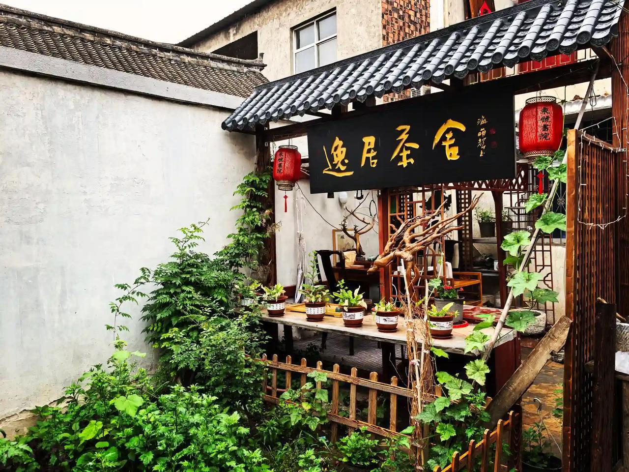 以茶为主视角，打造小院！以天然蔬菜为佐。设造自然和谐农家院！这样如何？
