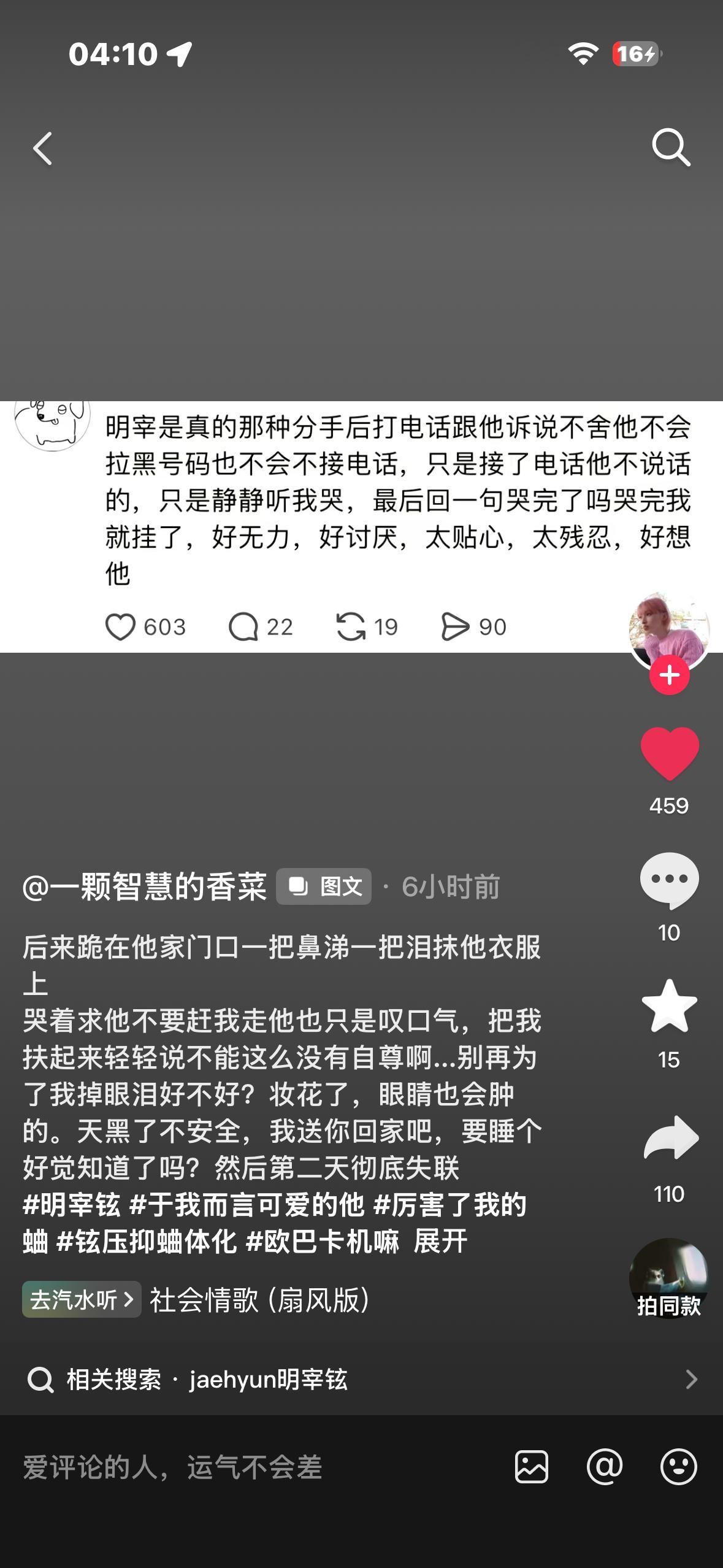 ： 不要这么对我我要像树懒一样挂在他身上哪也不去 