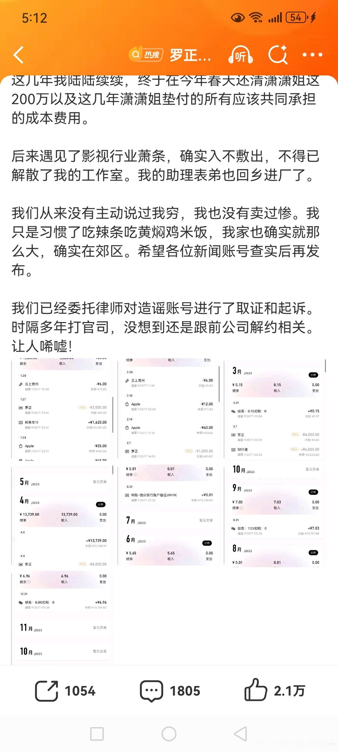罗正 千万存款人红是非多吧，还是老老实实的算了，人长的一般，也是穷出圈了。 