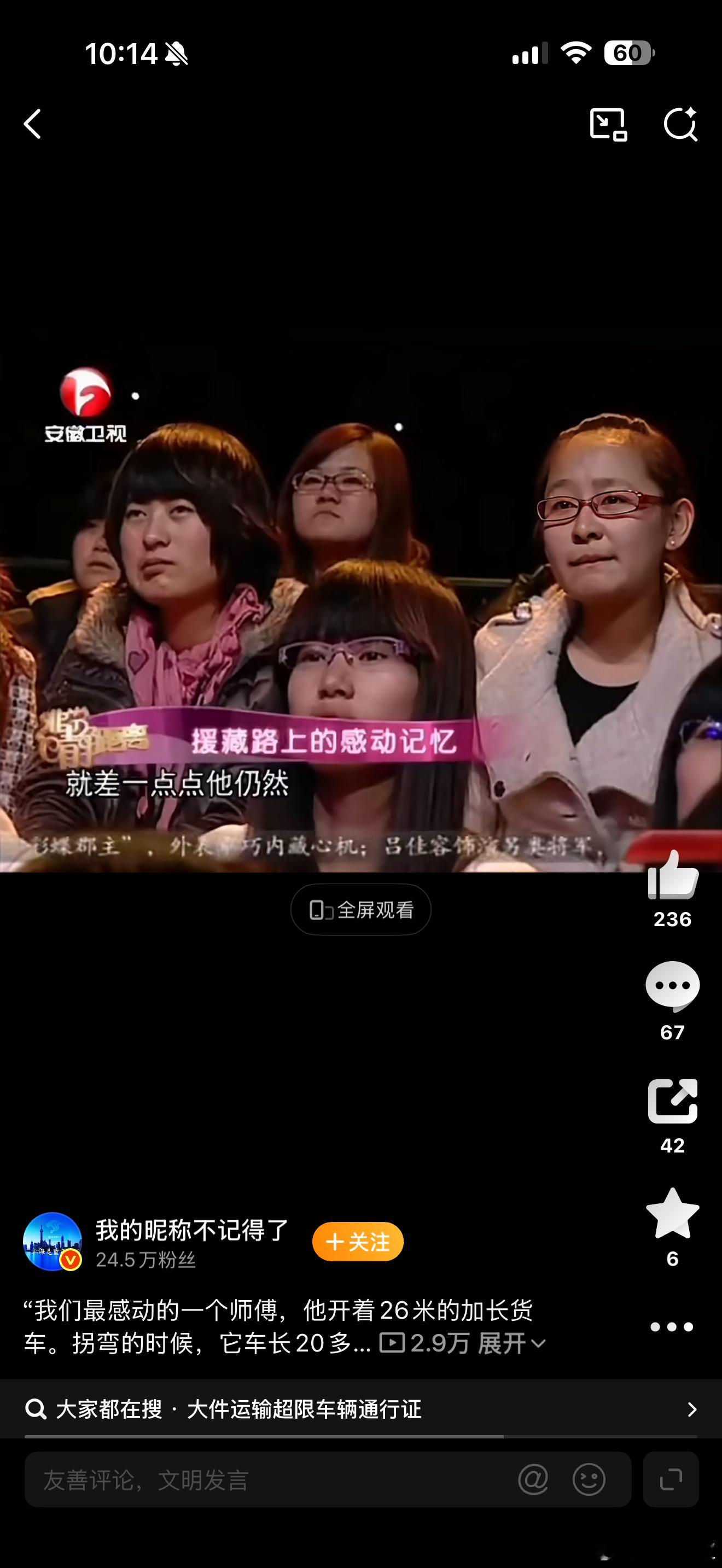 让AI根据韩红说的，还原韩红说的二十六米长的货车，四分之三的轱辘都掉进悬崖，就差
