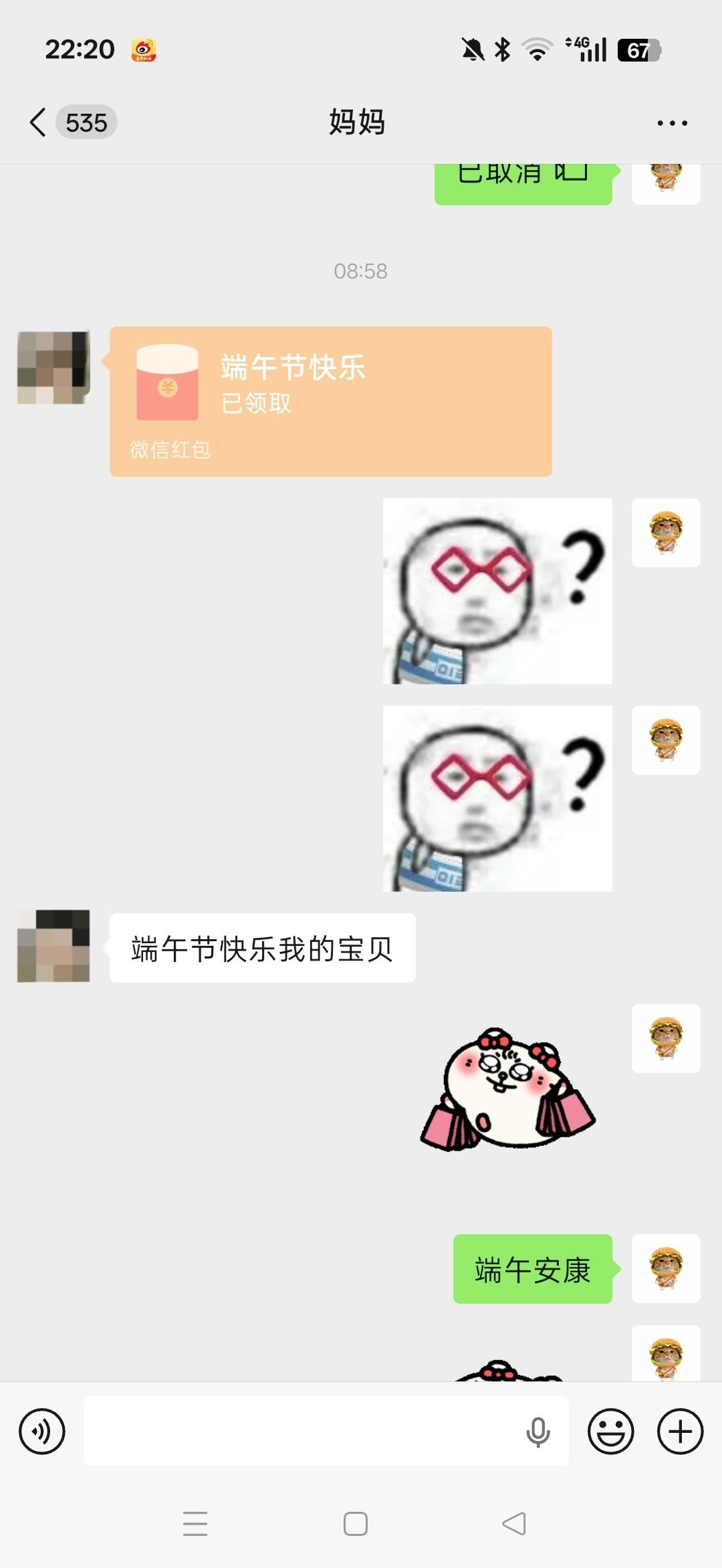 我说我妈咋给我发r了