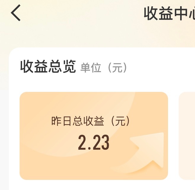 一看有收益[流鼻血]点开后... ​​​