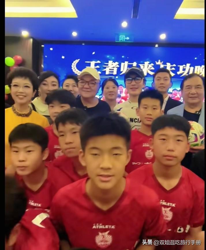黄晓明现身庆功宴，支持足球小将。
从护送奖杯回国的王太太的直播中可以知道，黄晓明