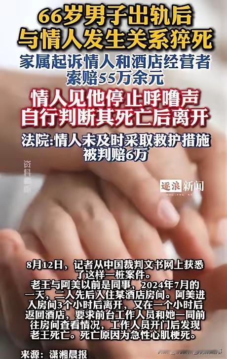 广西平南县人民法院对此案作出了一审判决 。法院认定66岁男子周某自身突发急性心肌