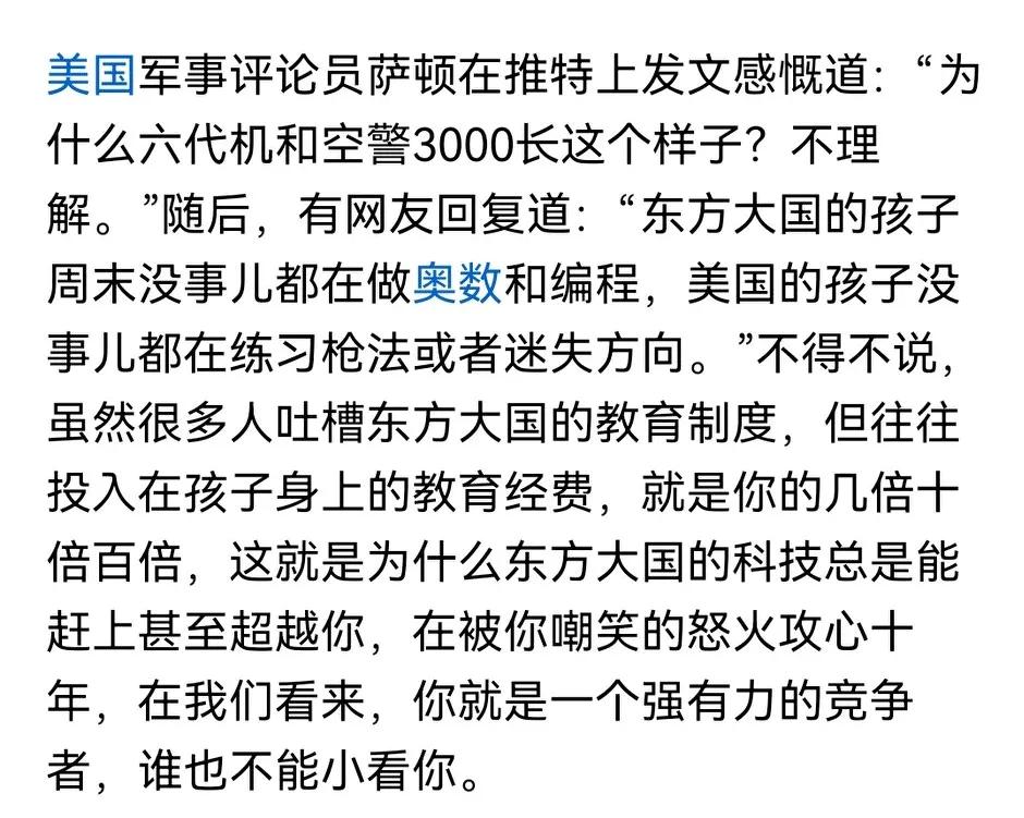 哈哈哈！说的好：中国的孩子周末没事儿都在做奥数和编程，美国的孩子没事儿都在练习枪