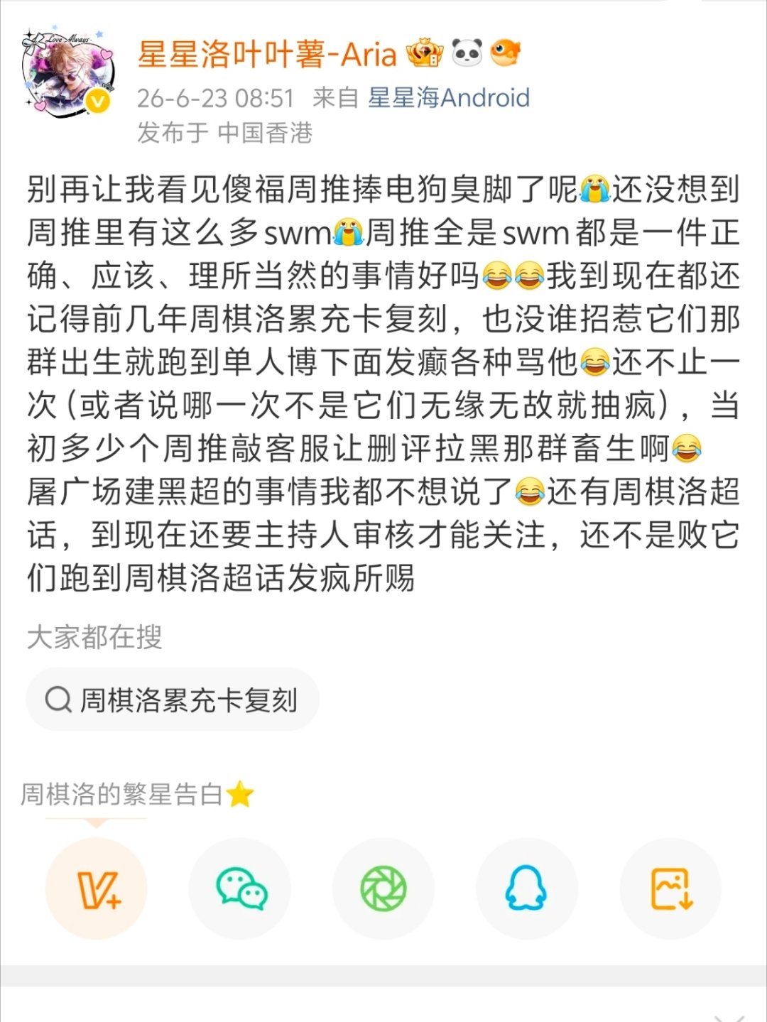 谁在害我
