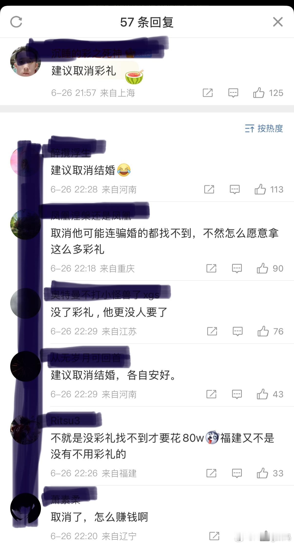 男子花90.8万彩礼娶的老婆不见了取消彩礼？有没有可能没了彩礼，他更结不成[do