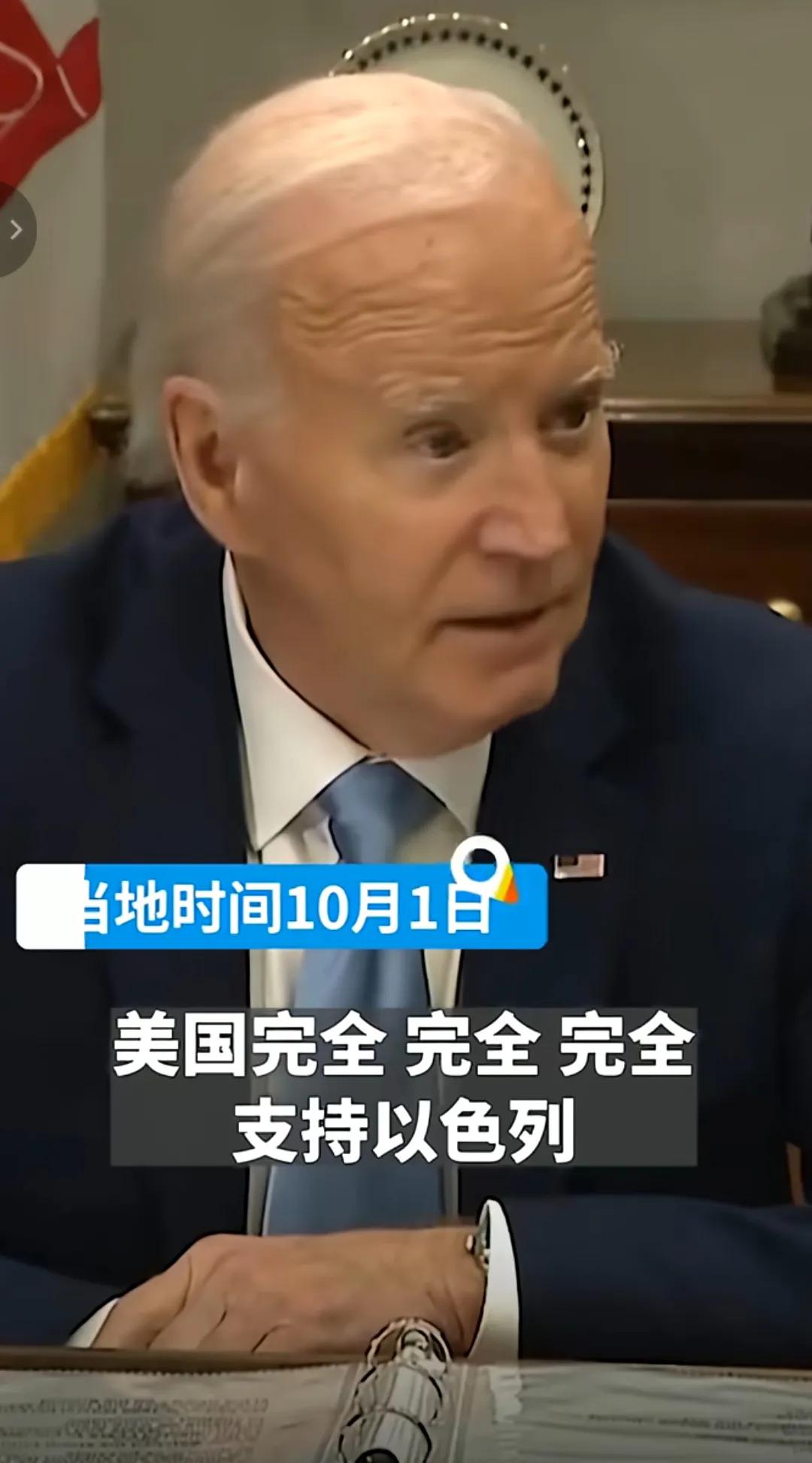 伊朗为什么那么怕以色列？
1、美国背后撑腰！打以色列就是打美国，甚至比打美国自己