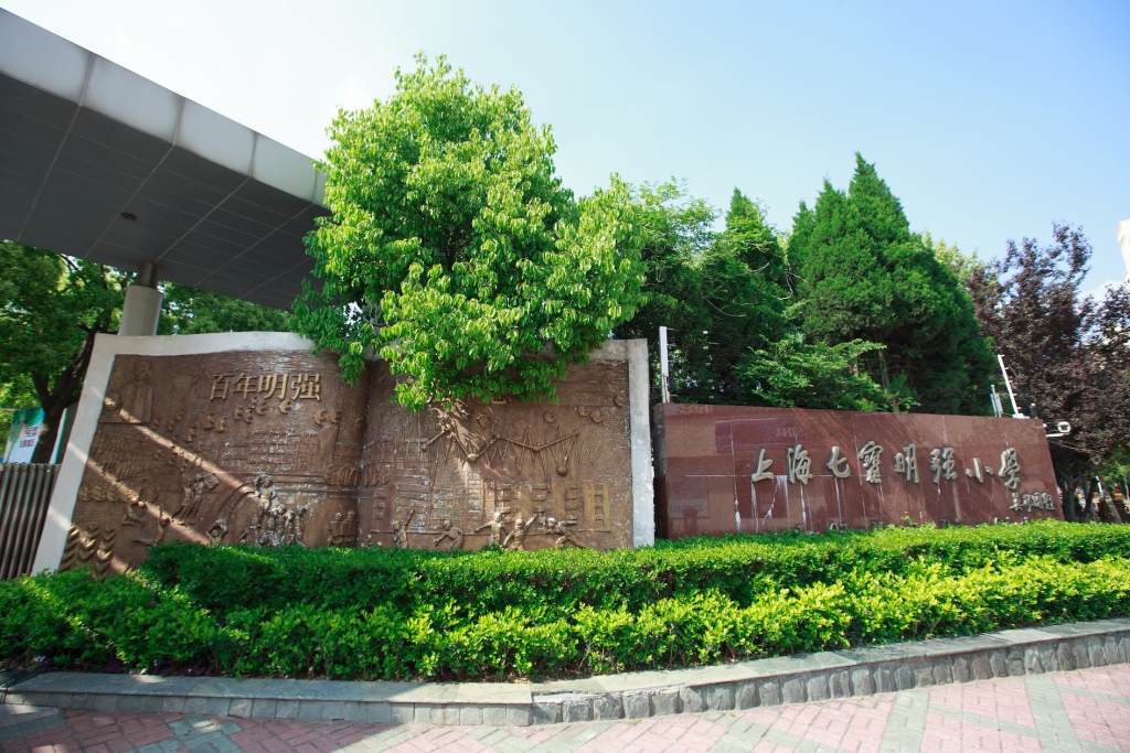 构建育人生态，这所小学设“转角美术馆”、首创校园气象公园……