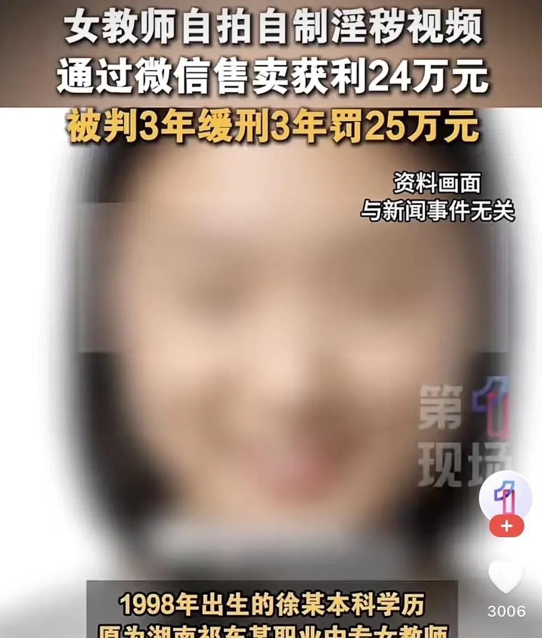 上海这个光鲜夺目的折叠空间里，一位中专女教师，白天三尺讲台授业解惑，深夜却钻进阴