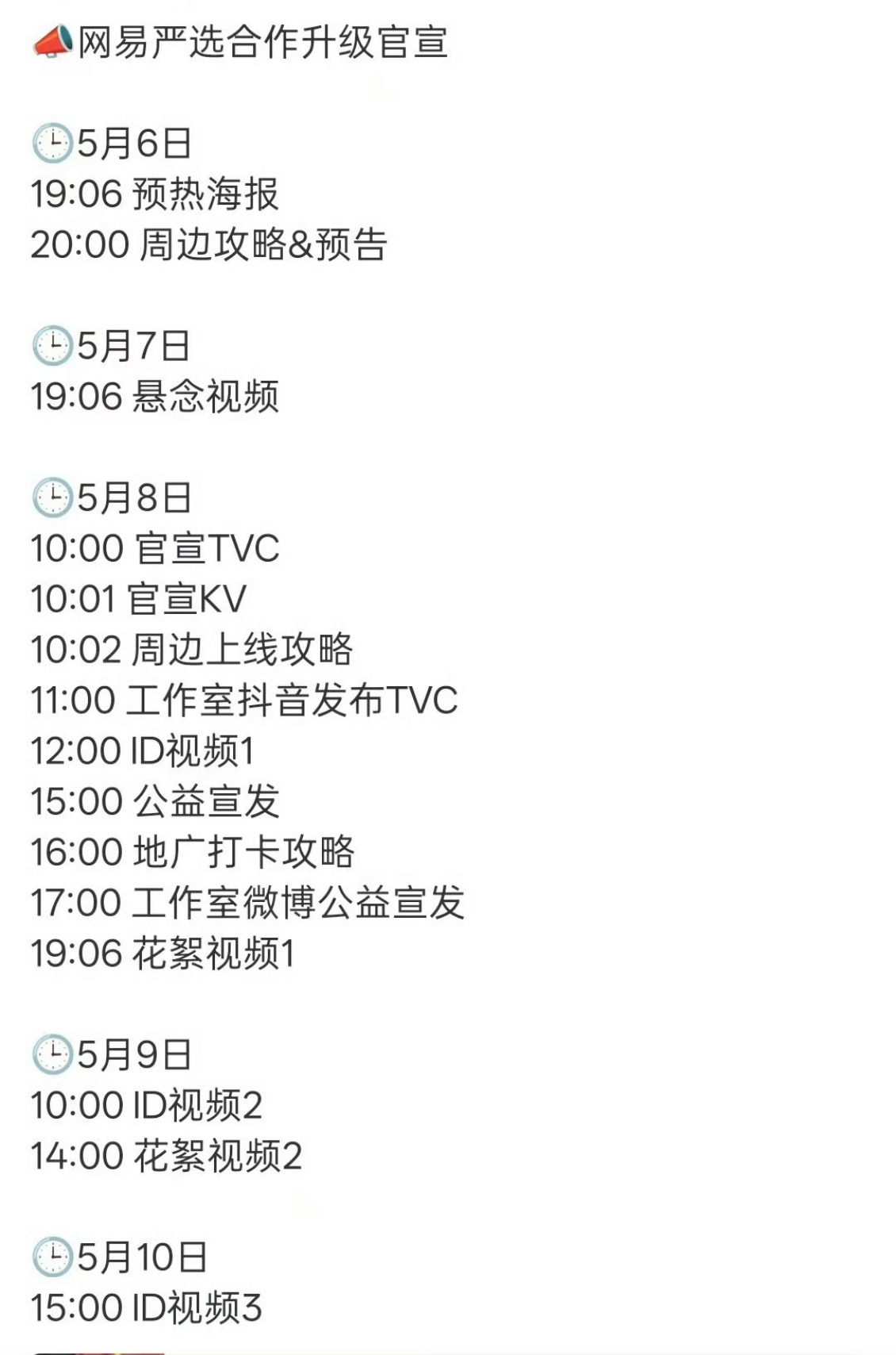 梓渝和网易严选的合作升级梓渝网易严选合作升级预热梓渝与网易严选合作开启升级预热，