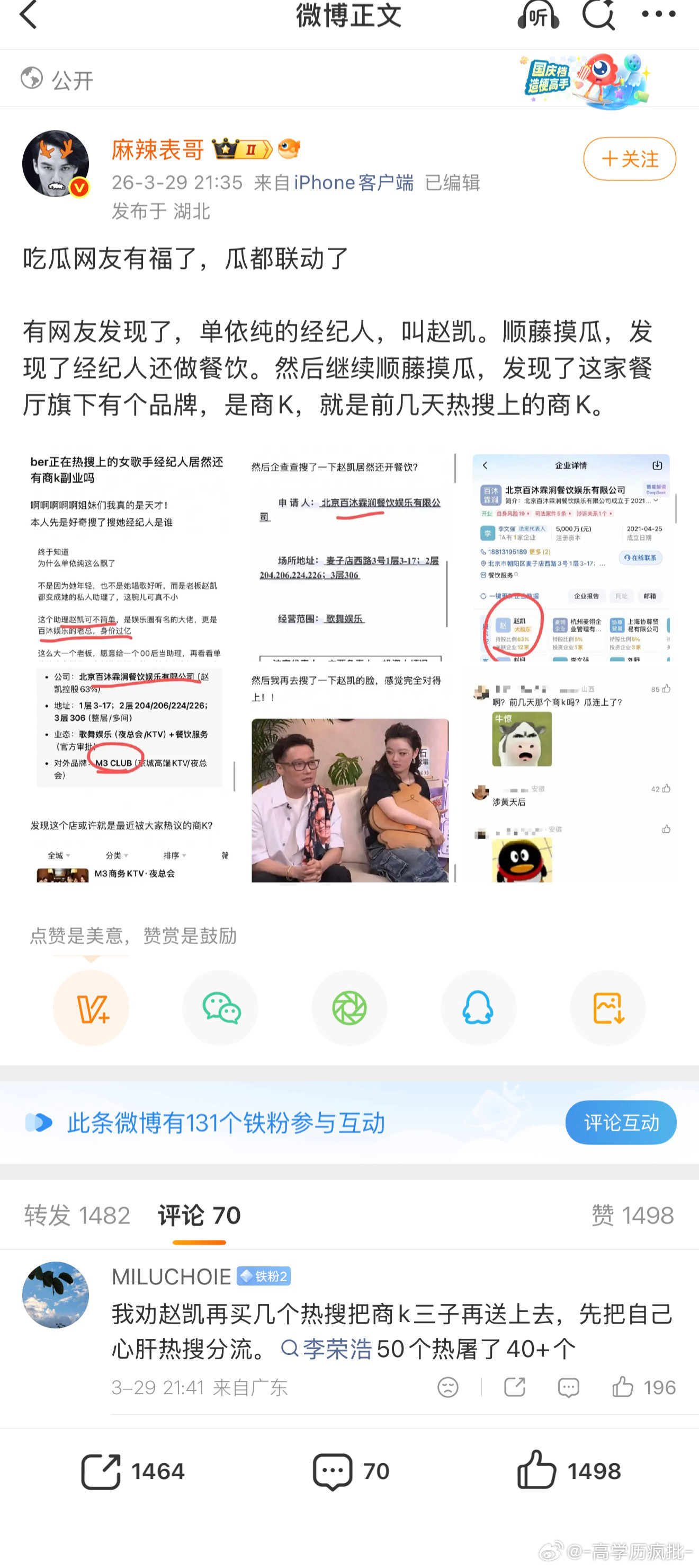 怎么吃什么🍉 都有商k  世界线收束在商k 
