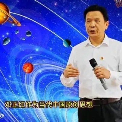《邓正红软实力哲学：碳基硅基不同形态文明共同构建宇宙文明统一体》这是一个你不想错