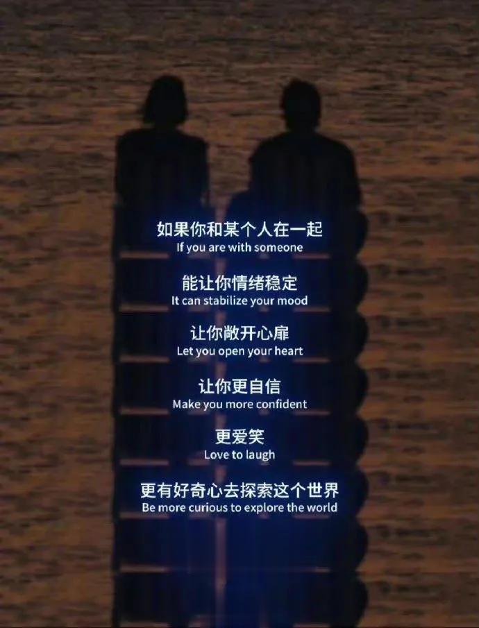 这样的人才值得你去爱 。