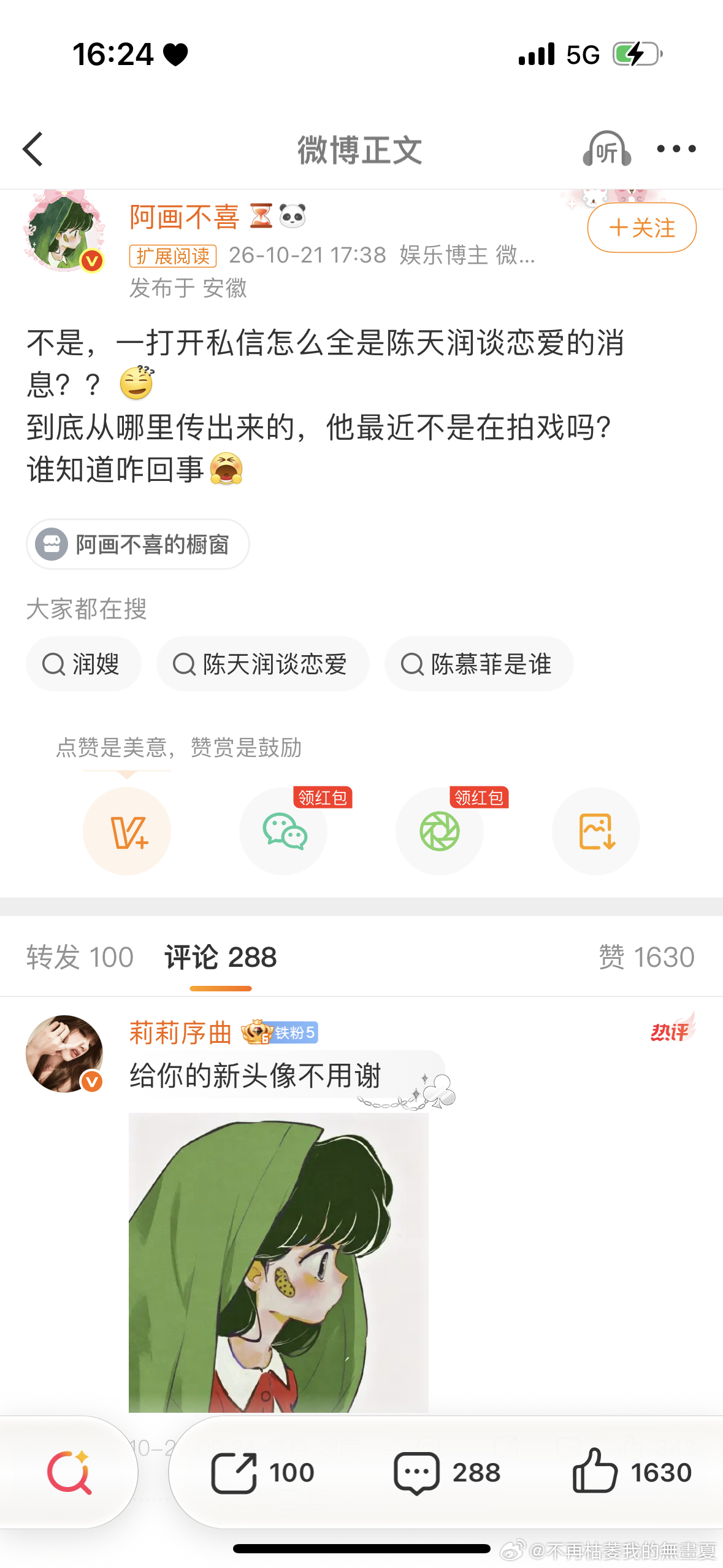 卧槽笑死我了我说阿画怎么突然换头像了 ​​​