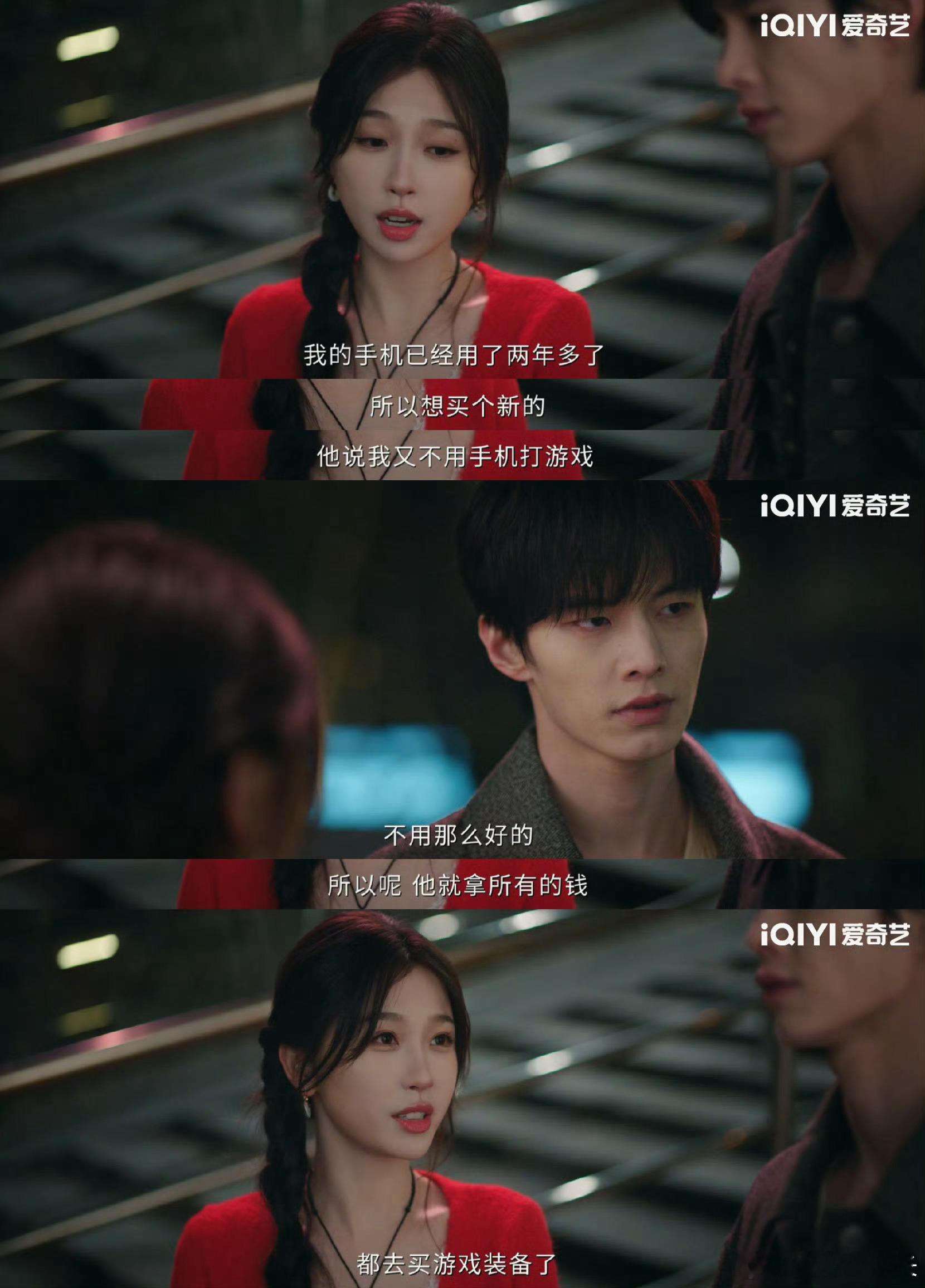 就算是玩笑也不想听你过得不好《双轨》朝朝暮暮拉扯封神！重逢追问份子钱，靳朝听闻暮