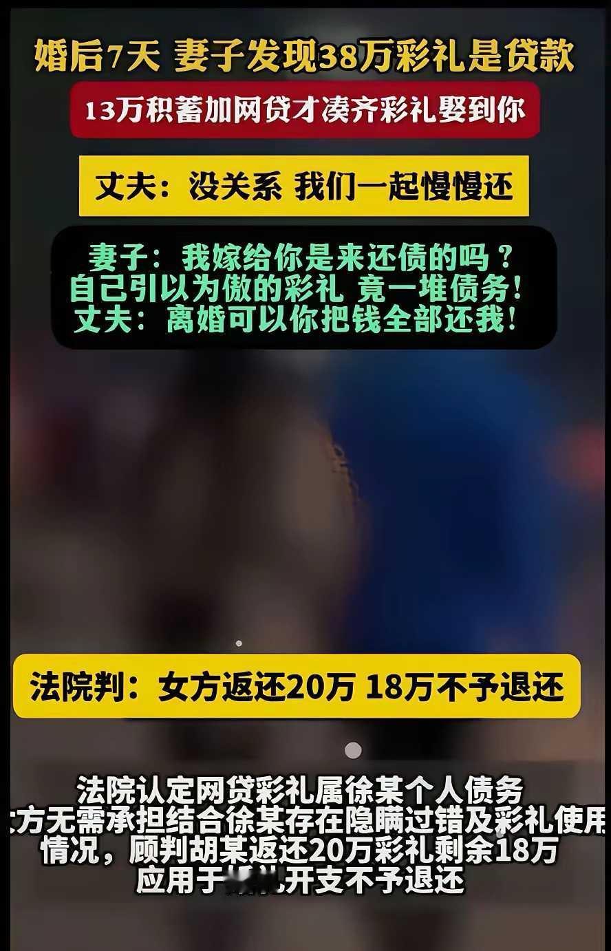 有个人说的有点道理，他说，彩礼都是穷人之间的事情，有钱人家没有要彩礼的，即便有人