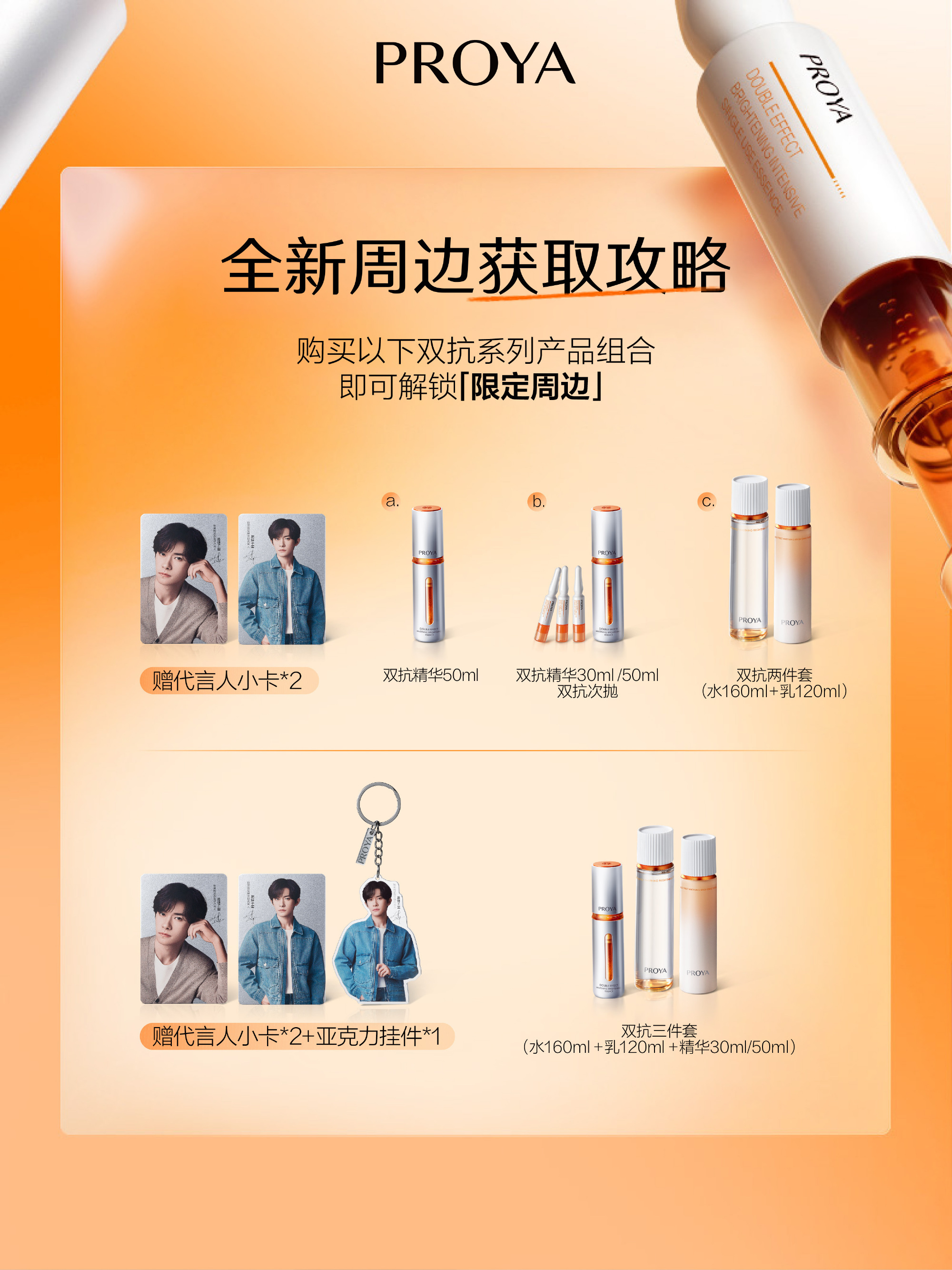 我敲 我前两天刚买了水乳精华