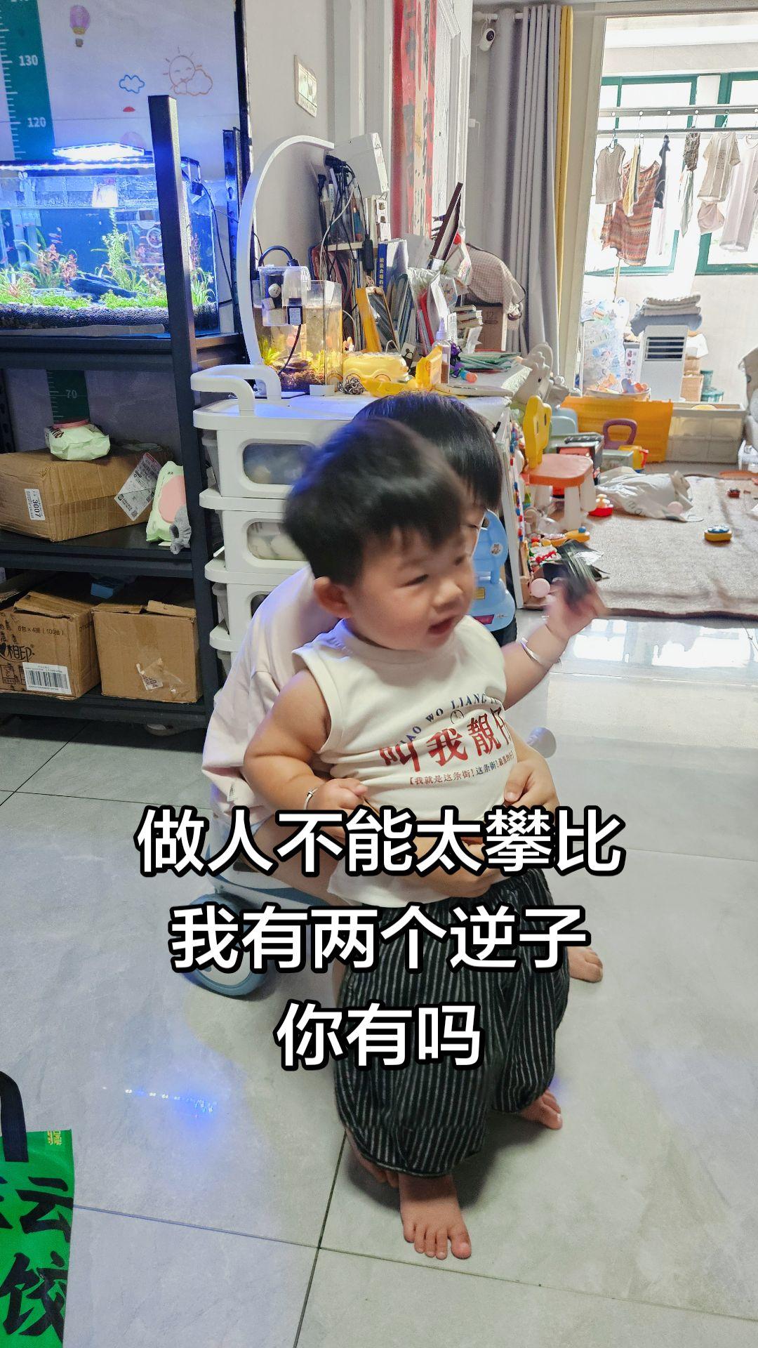 做人不能太攀比 我有两个逆子 你有吗