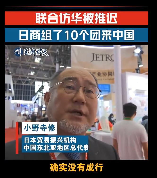 联合访华被推迟，日本企业组了10个团来中国！

6月22日至26日，第四届链博会