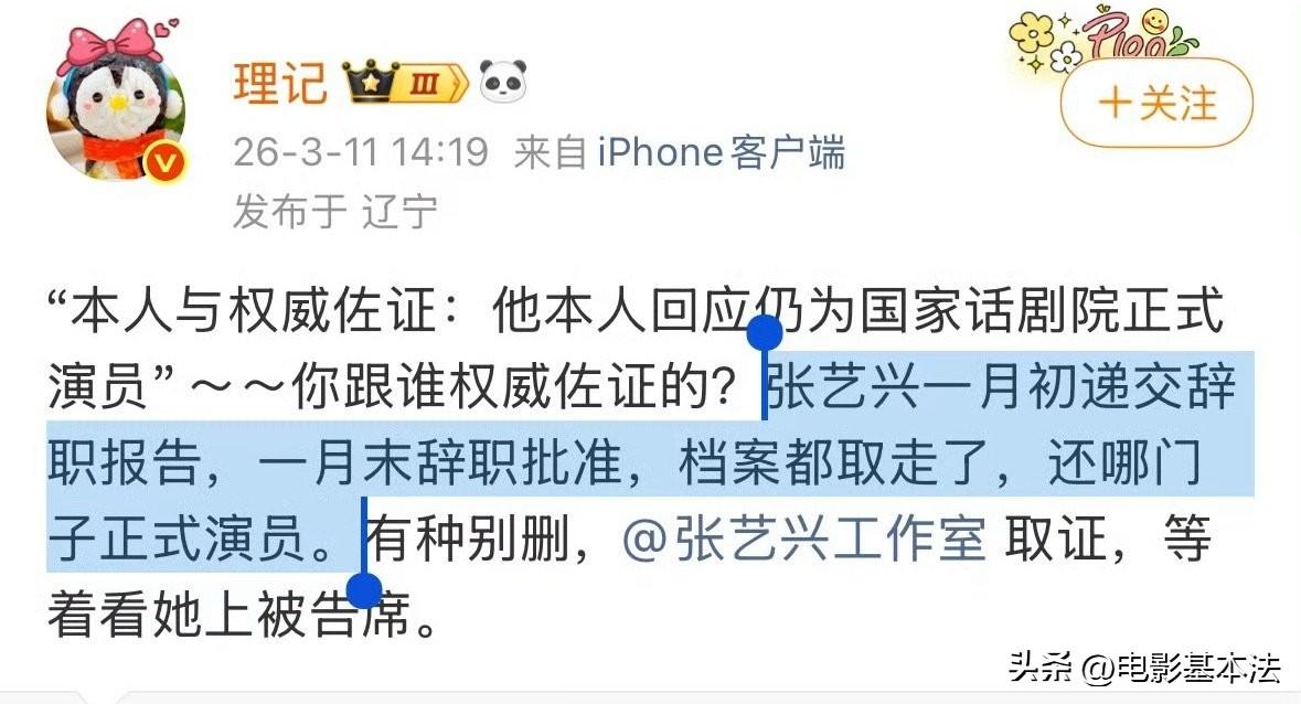 被处罚的顶流就是张艺兴，这已经是不可辩驳的事实了！著名媒体人“理记”明确说了，张