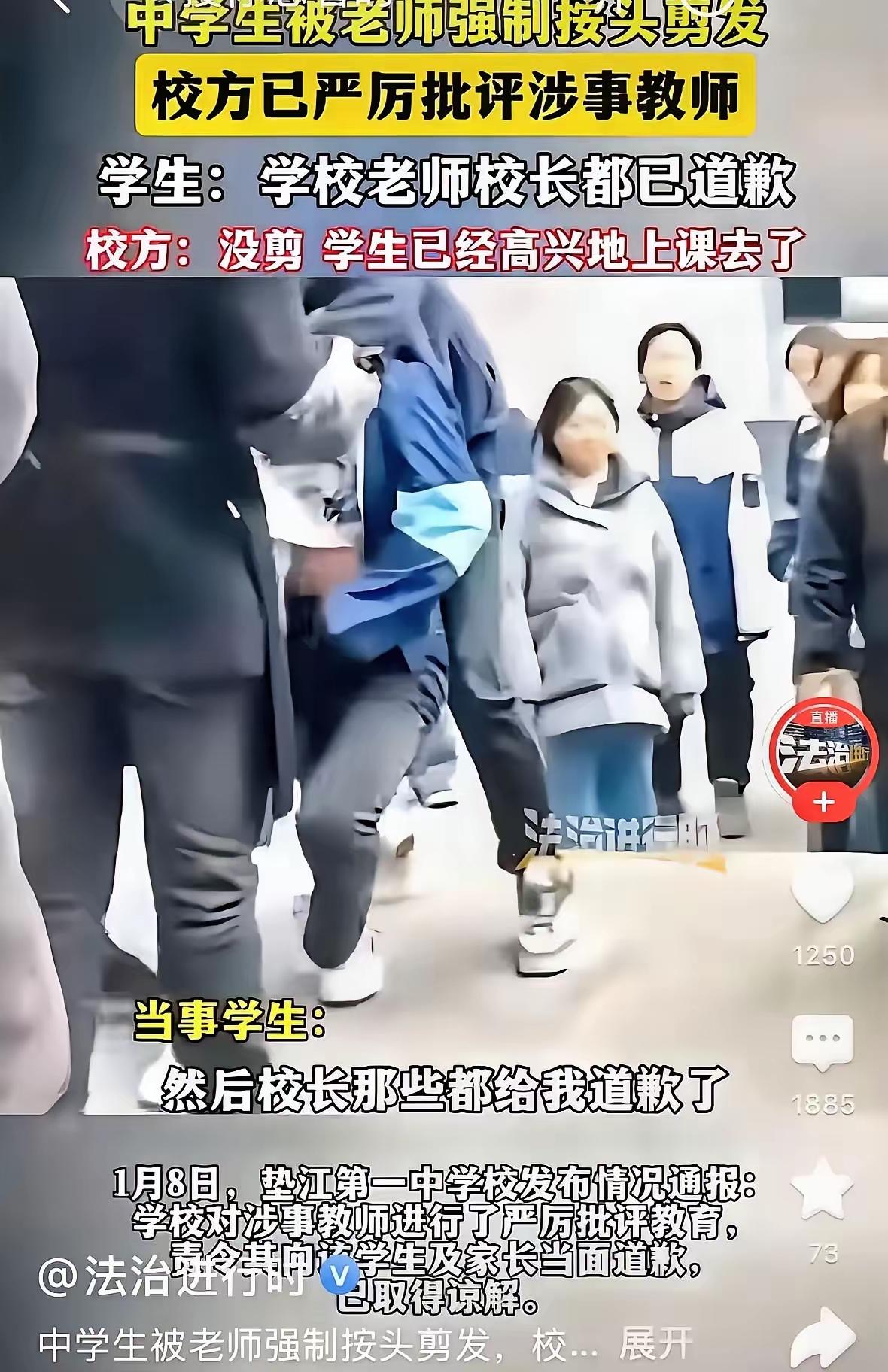 让学生有自己选择自己发型的权力就颠覆了教育了？你们那一刀切、压制个性的做法才真正