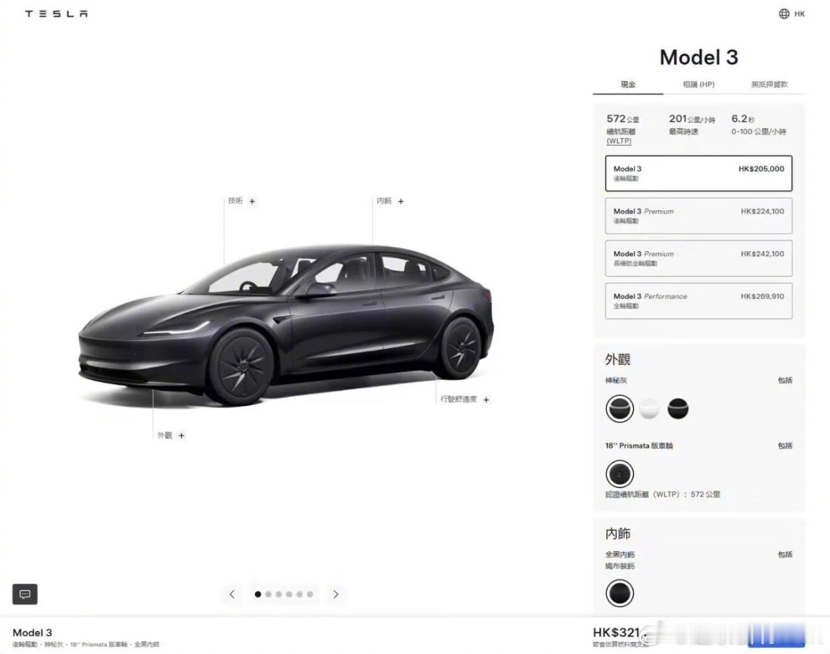 平价版Model3删减了啥特斯拉在港澳上新平价版Model3，这波取舍真的很有意