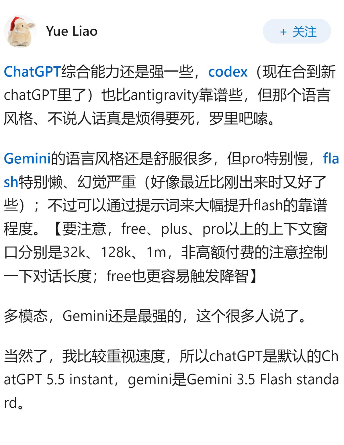 ChatGPT好用还是Gemini好用?