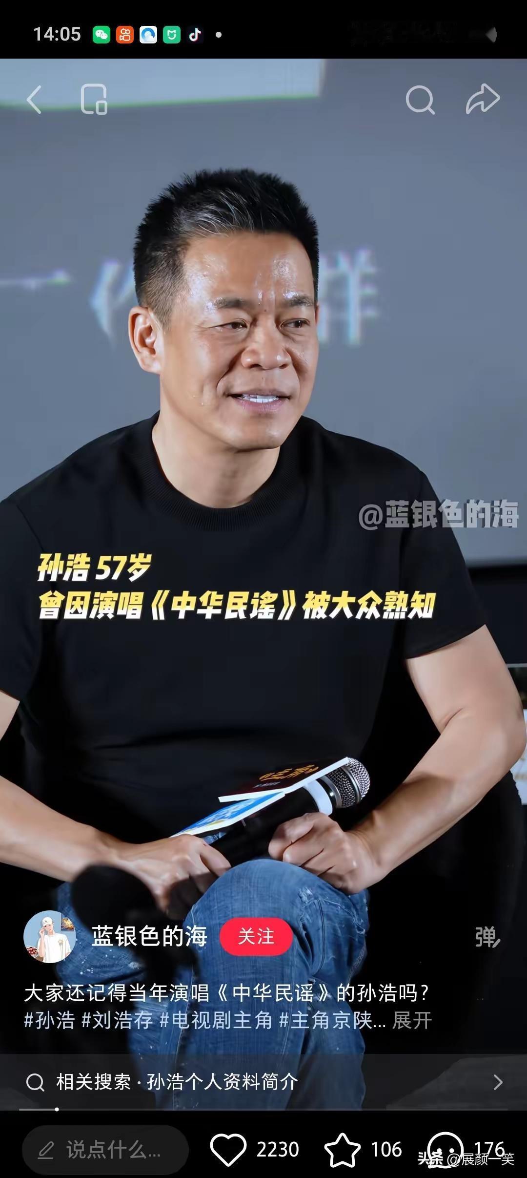 孙浩这日子，说出来估计有人羡慕有人愁。
 
57岁，北京有大房子，存款几千万，老