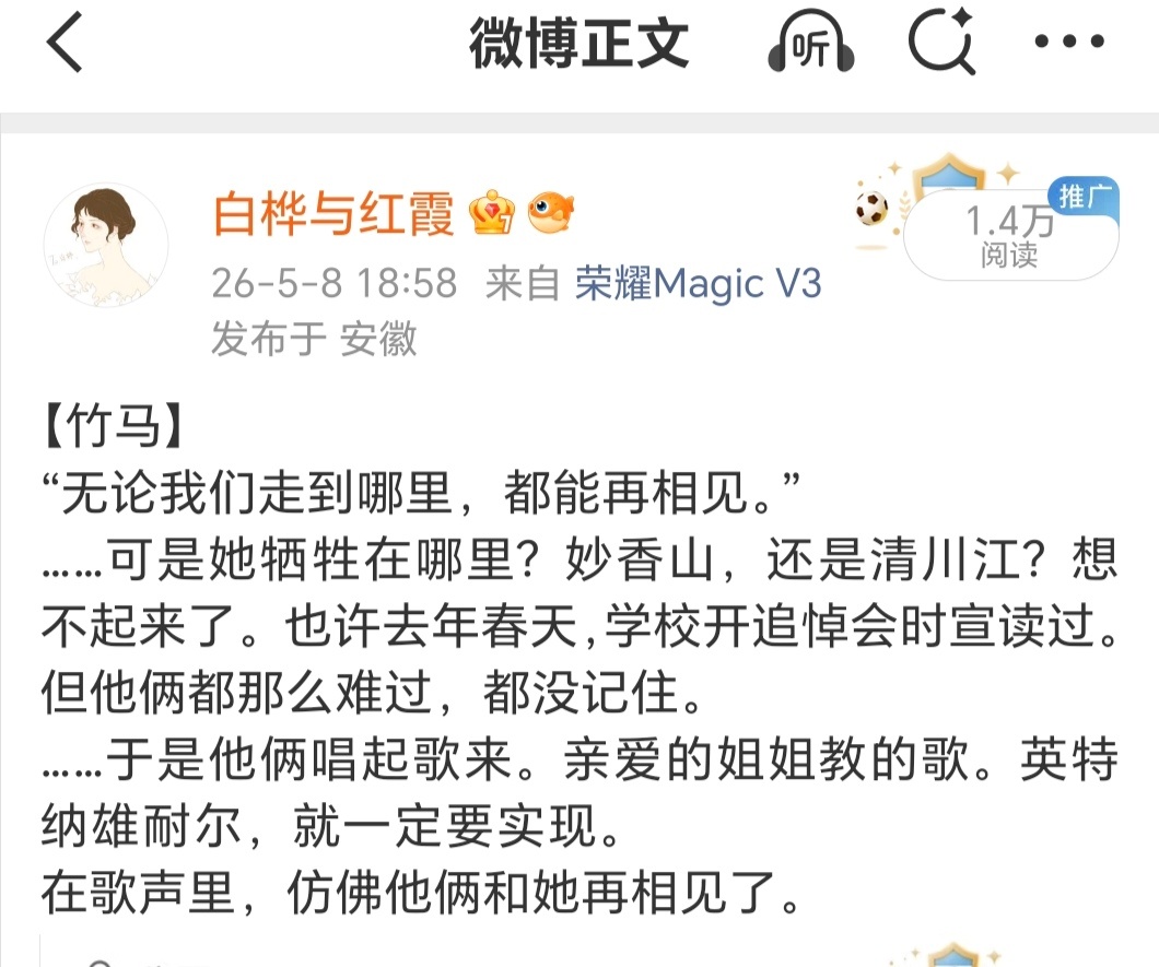 【竹马】不能忘记姐姐教唱的歌，也不能忘记姐姐的模样。可大永还是问，姐姐——是梳短