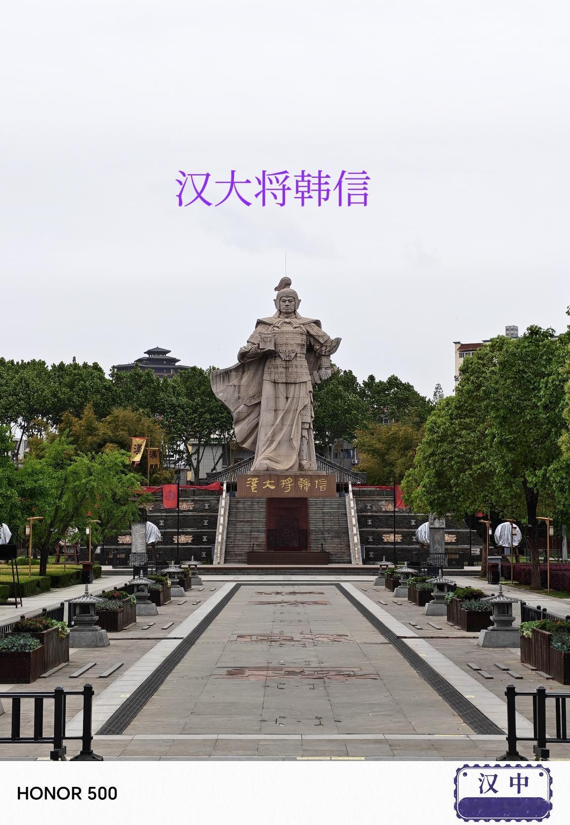 2026.4.20星期一
中午到达汉中市，酒店安顿好，不顾午餐，打的直奔“西汉三