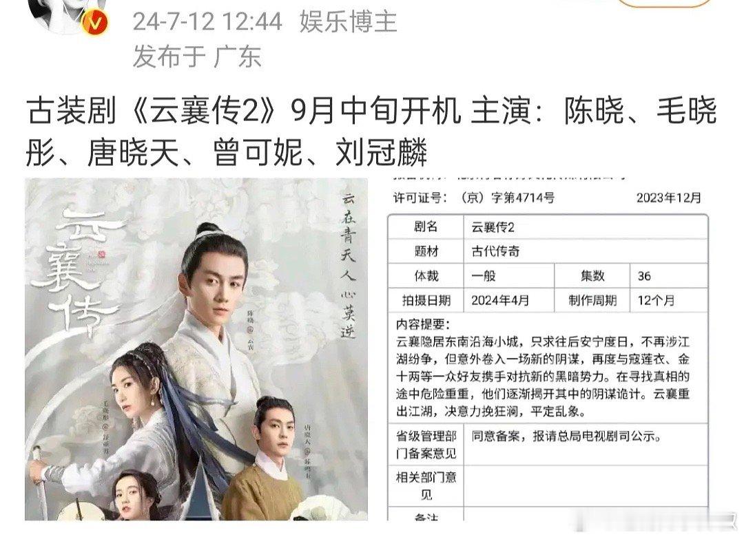 云襄传这个剧吃亏在营销费不够，后期口碑稳住了，但是发酵时间比较短了，集均过300