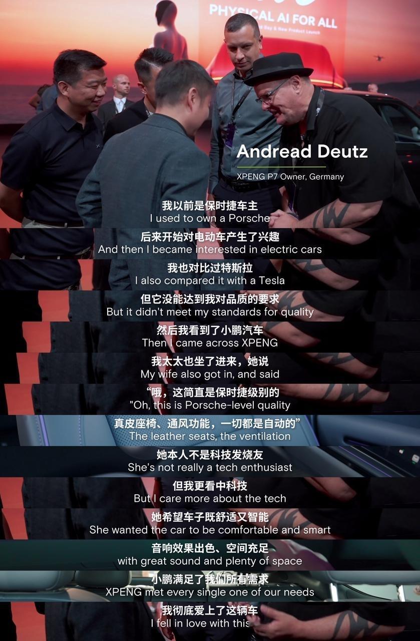 前两天小鹏在德国举办的MONA L03全球上市发布会，有不少欧洲车主去到了现场并